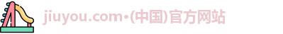 jiuyou.com